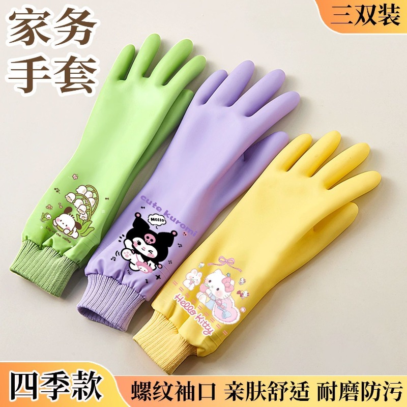 Sanrio Hello Kitty Cute Washin - Rubber Glove Cleaning 리뷰 및 가격
