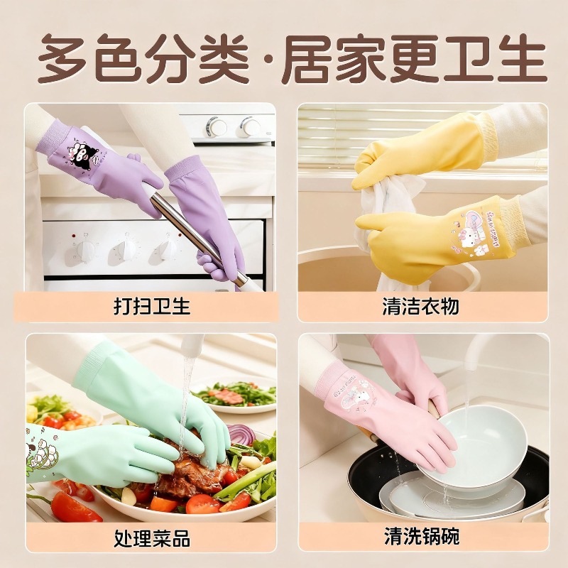Sanrio Hello Kitty Cute Washin - Rubber Glove Cleaning 리뷰 및 가격